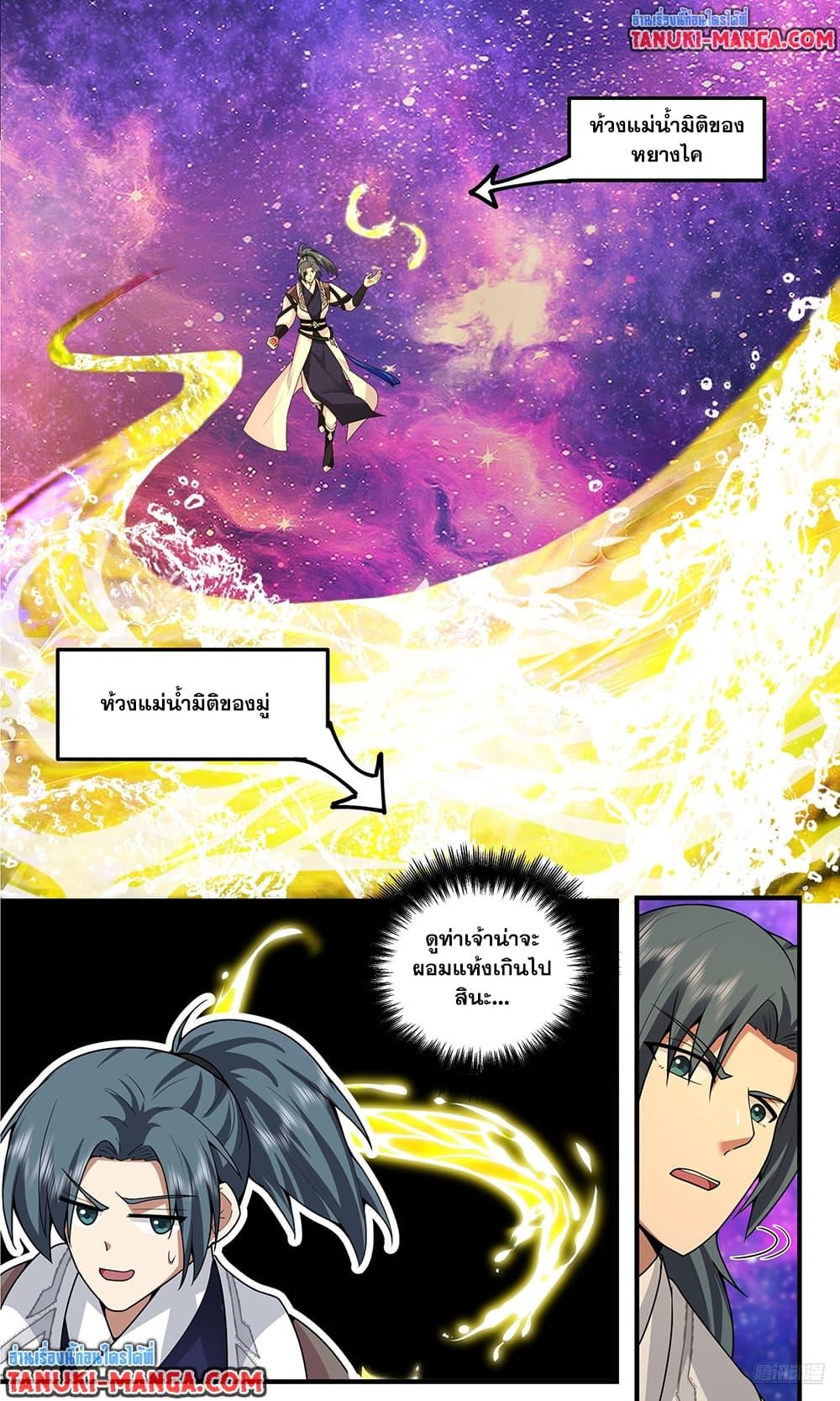 Manga-lc-com อ่านมังงะ อ่านการ์ตูน ออนไลน์ ฟรี Martial Peak เทพยุทธ์เหนือโลก ตอนที่ 1 2 3 4 5 6 7 8 9 10 11 12 13 14 ฟรี ไม่มีโฆษณา Manga-lc - อ่าน มังงะ อ่าน การ์ตูน ออนไลน์ อ่านมังงะ ฟรี