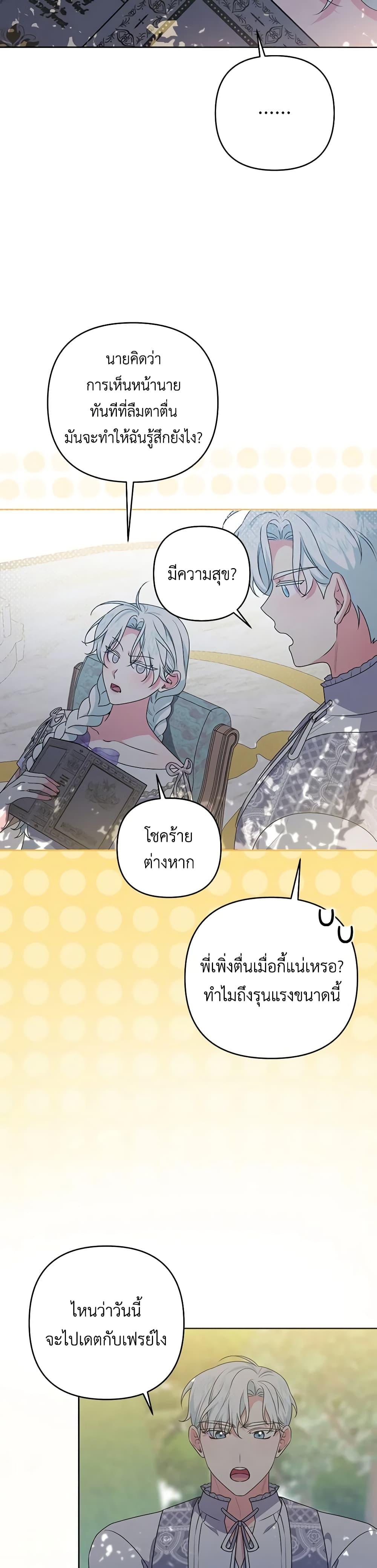 Manga-lc-com อ่านมังงะ อ่านการ์ตูน ออนไลน์ ฟรี She’s the Older Sister of the Obsessive Male Lead ตอนที่ 1 2 3 4 5 6 7 8 9 10 11 12 13 14 ฟรี ไม่มีโฆษณา Manga-lc - อ่าน มังงะ อ่าน การ์ตูน ออนไลน์ อ่านมังงะ ฟรี