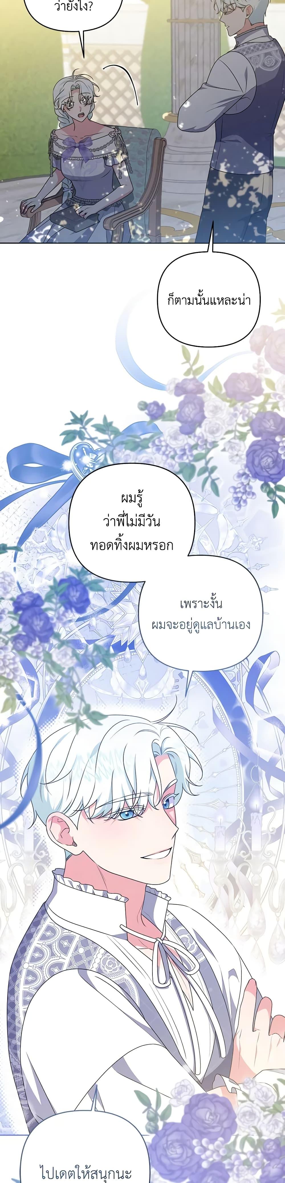 Manga-lc-com อ่านมังงะ อ่านการ์ตูน ออนไลน์ ฟรี She’s the Older Sister of the Obsessive Male Lead ตอนที่ 1 2 3 4 5 6 7 8 9 10 11 12 13 14 ฟรี ไม่มีโฆษณา Manga-lc - อ่าน มังงะ อ่าน การ์ตูน ออนไลน์ อ่านมังงะ ฟรี
