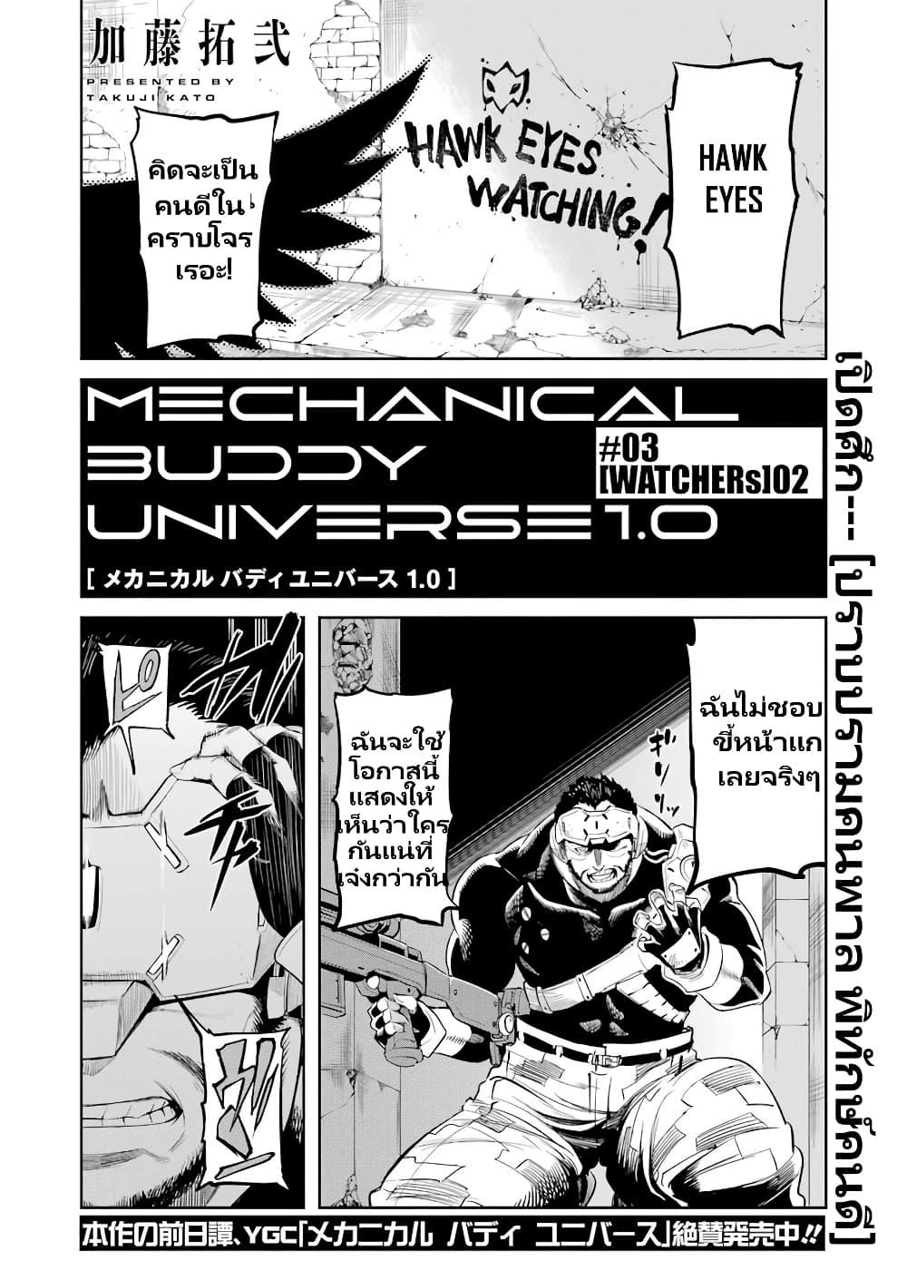 Manga-lc-com อ่านมังงะ อ่านการ์ตูน ออนไลน์ ฟรี Mechanical Buddy Universe 1.0 REBOOT ตอนที่ 1 2 3 4 5 6 7 8 9 10 11 12 13 14 ฟรี ไม่มีโฆษณา Manga-lc - อ่าน มังงะ อ่าน การ์ตูน ออนไลน์ อ่านมังงะ ฟรี