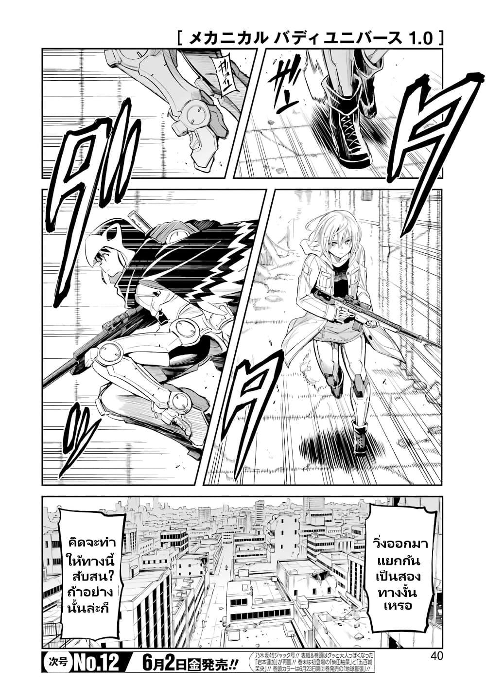 Manga-lc-com อ่านมังงะ อ่านการ์ตูน ออนไลน์ ฟรี Mechanical Buddy Universe 1.0 REBOOT ตอนที่ 1 2 3 4 5 6 7 8 9 10 11 12 13 14 ฟรี ไม่มีโฆษณา Manga-lc - อ่าน มังงะ อ่าน การ์ตูน ออนไลน์ อ่านมังงะ ฟรี