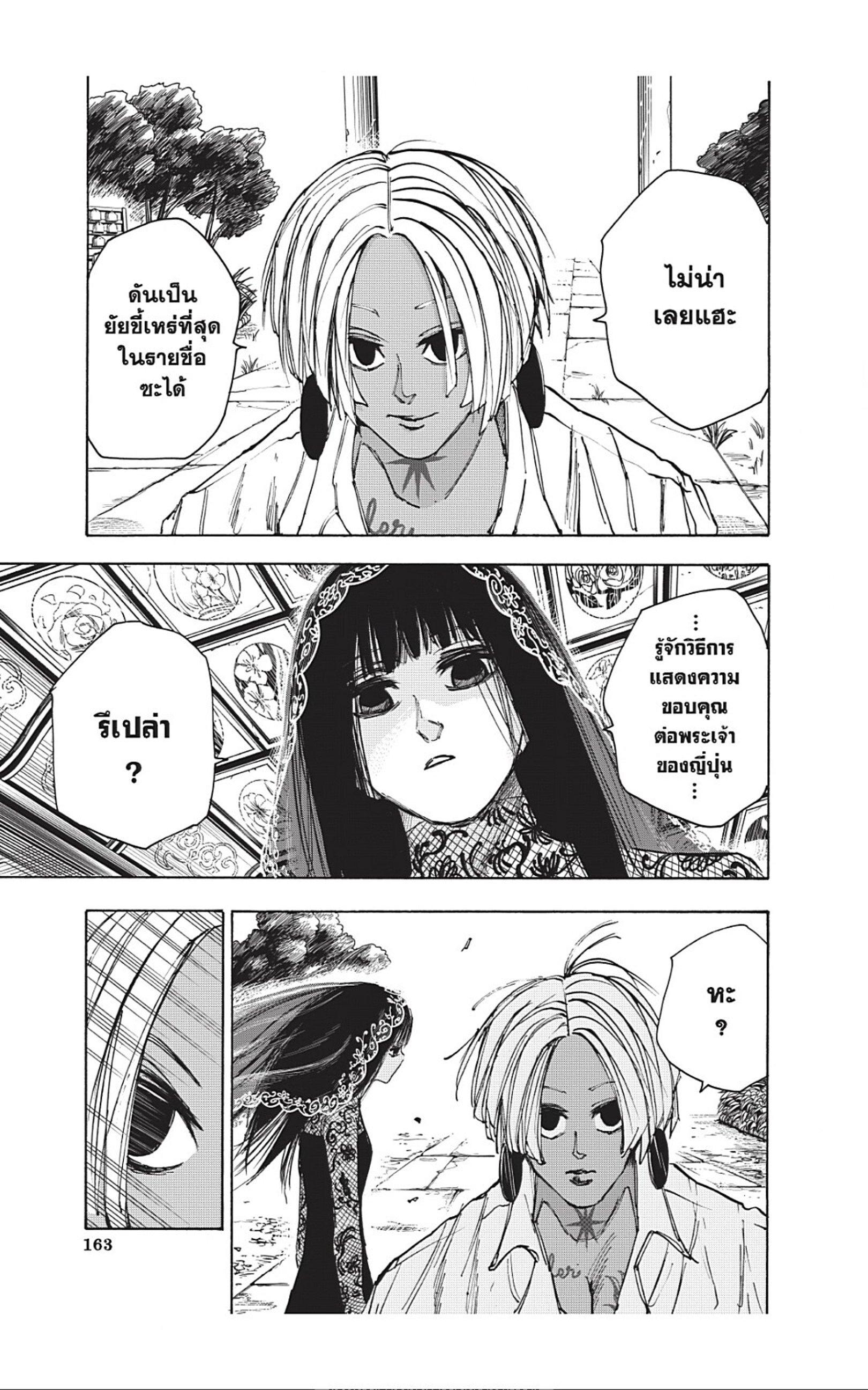 Manga-lc-com อ่านมังงะ อ่านการ์ตูน ออนไลน์ ฟรี Sakamoto Days ตอนที่ 1 2 3 4 5 6 7 8 9 10 11 12 13 14 ฟรี ไม่มีโฆษณา Manga-lc - อ่าน มังงะ อ่าน การ์ตูน ออนไลน์ อ่านมังงะ ฟรี