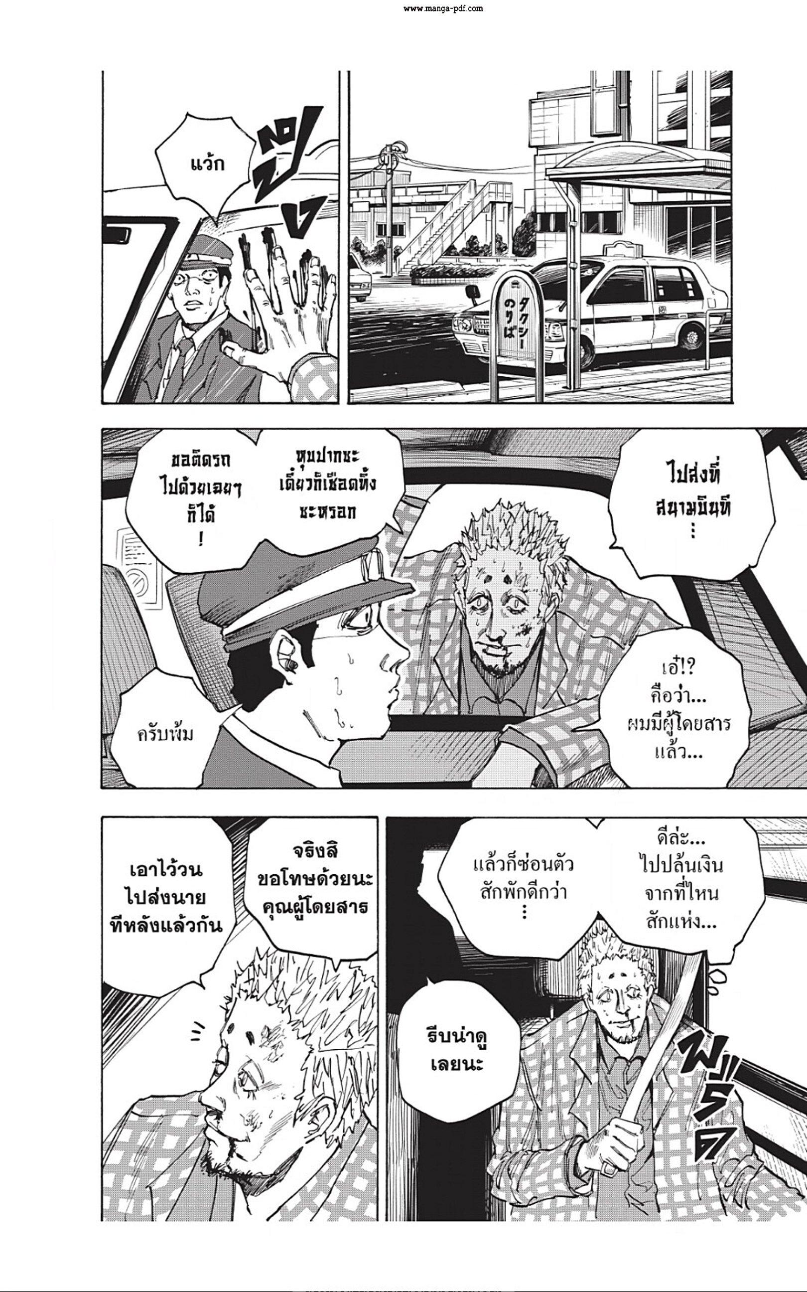 Manga-lc-com อ่านมังงะ อ่านการ์ตูน ออนไลน์ ฟรี Sakamoto Days ตอนที่ 1 2 3 4 5 6 7 8 9 10 11 12 13 14 ฟรี ไม่มีโฆษณา Manga-lc - อ่าน มังงะ อ่าน การ์ตูน ออนไลน์ อ่านมังงะ ฟรี