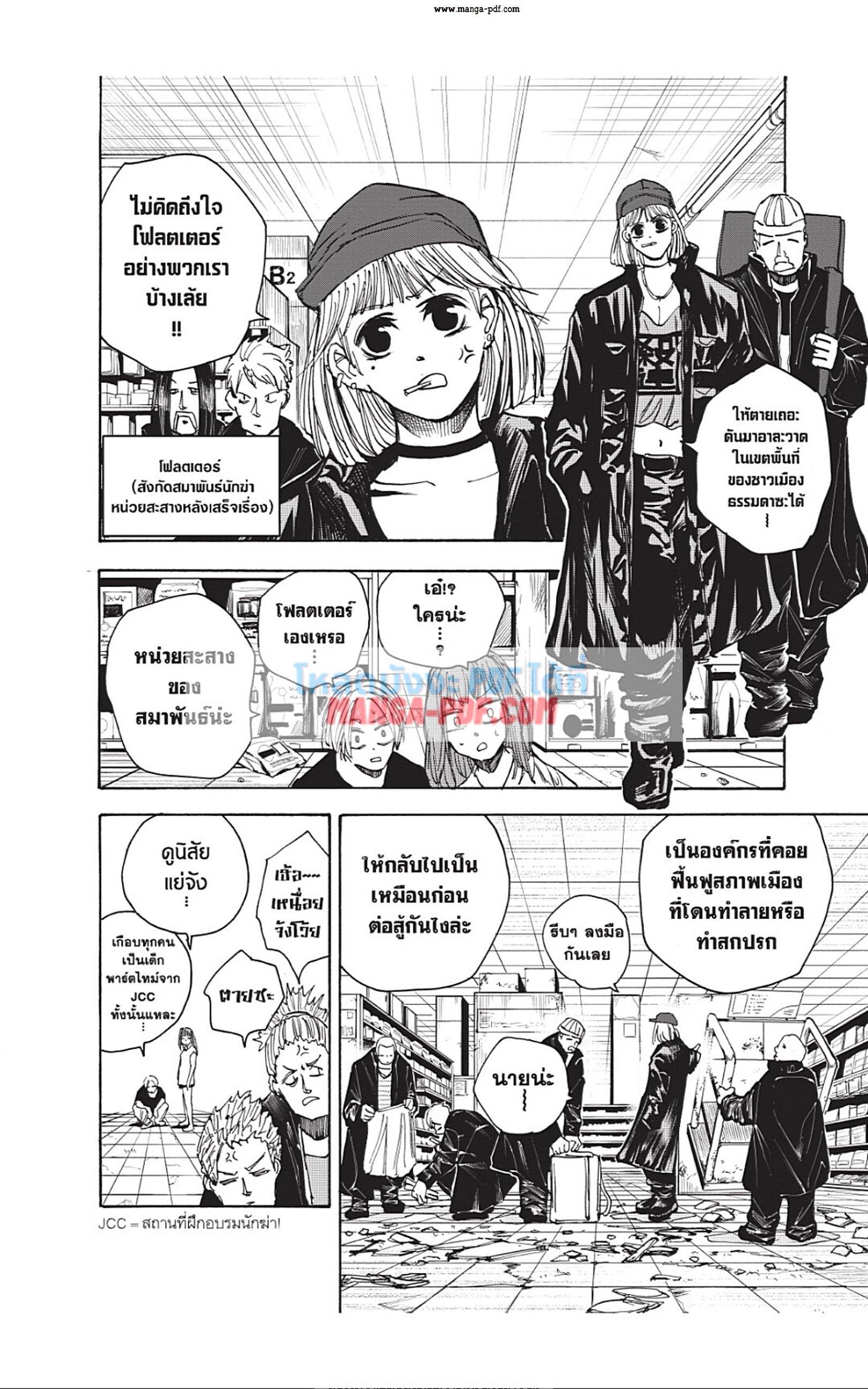 Manga-lc-com อ่านมังงะ อ่านการ์ตูน ออนไลน์ ฟรี Sakamoto Days ตอนที่ 1 2 3 4 5 6 7 8 9 10 11 12 13 14 ฟรี ไม่มีโฆษณา Manga-lc - อ่าน มังงะ อ่าน การ์ตูน ออนไลน์ อ่านมังงะ ฟรี