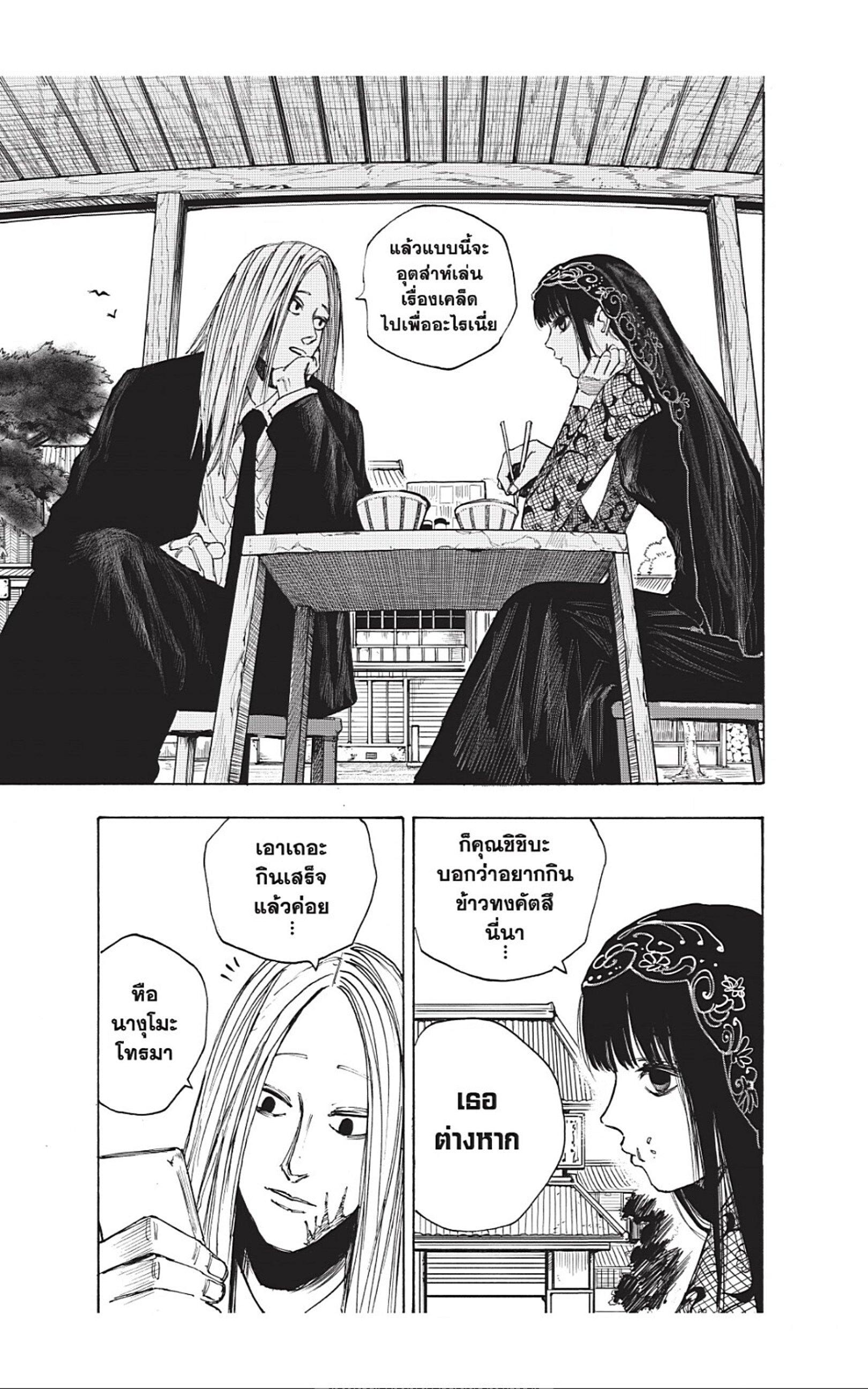 Manga-lc-com อ่านมังงะ อ่านการ์ตูน ออนไลน์ ฟรี Sakamoto Days ตอนที่ 1 2 3 4 5 6 7 8 9 10 11 12 13 14 ฟรี ไม่มีโฆษณา Manga-lc - อ่าน มังงะ อ่าน การ์ตูน ออนไลน์ อ่านมังงะ ฟรี