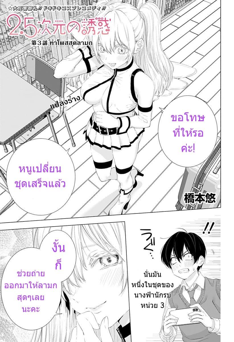 Manga-lc-com อ่านมังงะ อ่านการ์ตูน ออนไลน์ ฟรี 2.5 Jigen no Yuuwaku ตอนที่ 1 2 3 4 5 6 7 8 9 10 11 12 13 14 ฟรี ไม่มีโฆษณา Manga-lc - อ่าน มังงะ อ่าน การ์ตูน ออนไลน์ อ่านมังงะ ฟรี