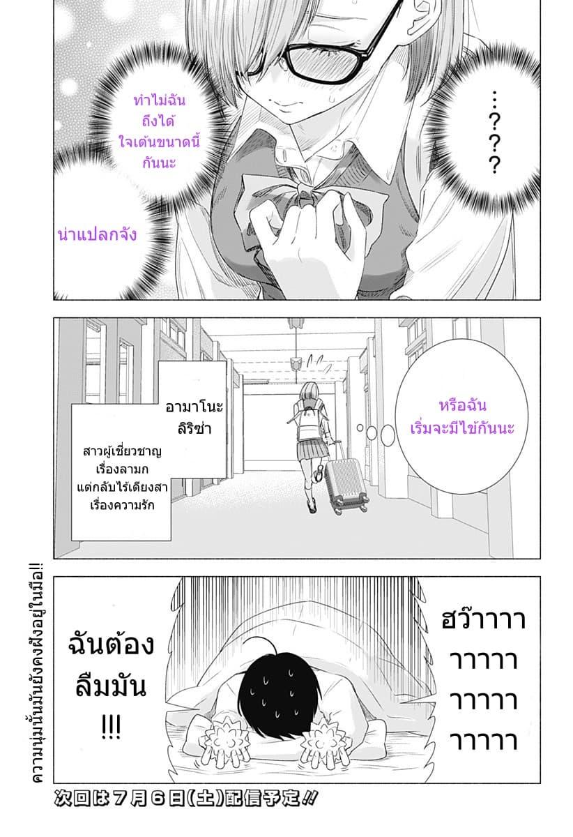 Manga-lc-com อ่านมังงะ อ่านการ์ตูน ออนไลน์ ฟรี 2.5 Jigen no Yuuwaku ตอนที่ 1 2 3 4 5 6 7 8 9 10 11 12 13 14 ฟรี ไม่มีโฆษณา Manga-lc - อ่าน มังงะ อ่าน การ์ตูน ออนไลน์ อ่านมังงะ ฟรี