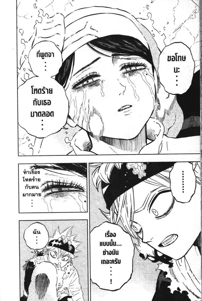 Manga-lc-com อ่านมังงะ อ่านการ์ตูน ออนไลน์ ฟรี Black Clover ตอนที่ 1 2 3 4 5 6 7 8 9 10 11 12 13 14 ฟรี ไม่มีโฆษณา Manga-lc - อ่าน มังงะ อ่าน การ์ตูน ออนไลน์ อ่านมังงะ ฟรี