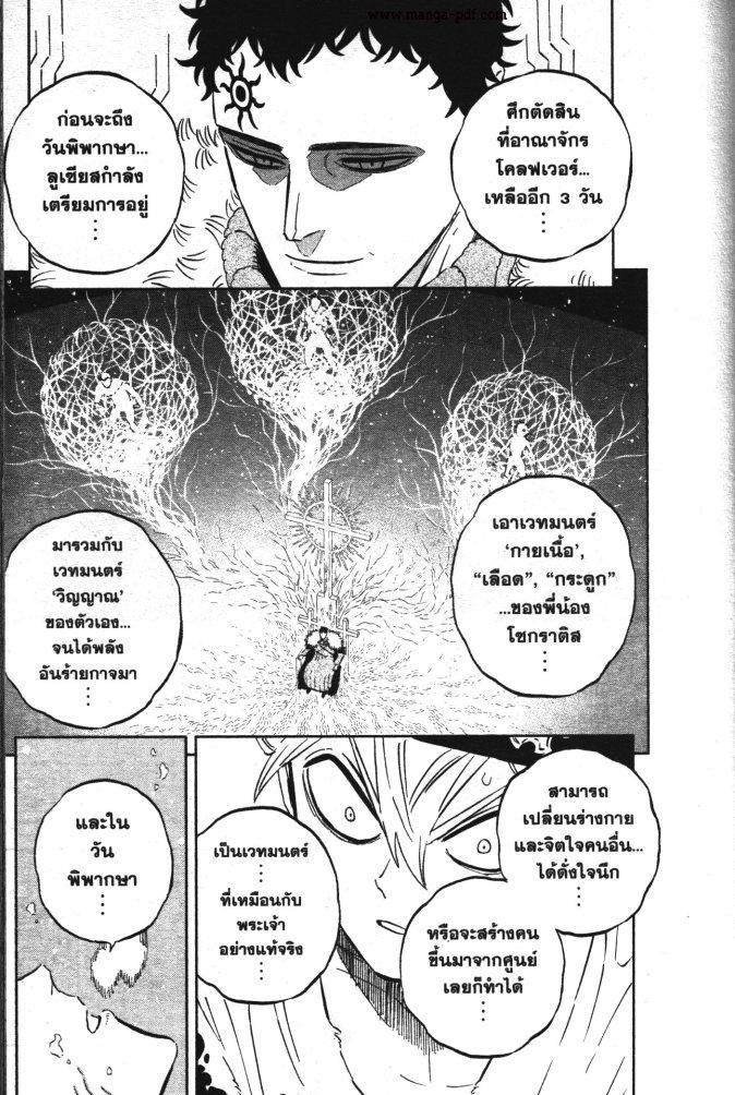 Manga-lc-com อ่านมังงะ อ่านการ์ตูน ออนไลน์ ฟรี Black Clover ตอนที่ 1 2 3 4 5 6 7 8 9 10 11 12 13 14 ฟรี ไม่มีโฆษณา Manga-lc - อ่าน มังงะ อ่าน การ์ตูน ออนไลน์ อ่านมังงะ ฟรี