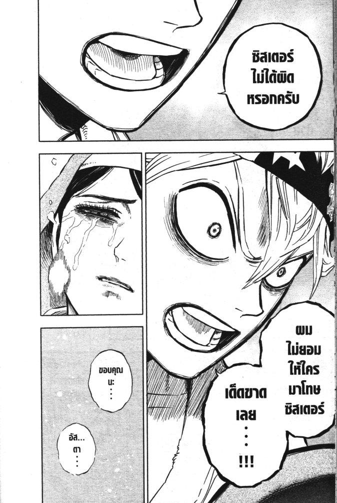 Manga-lc-com อ่านมังงะ อ่านการ์ตูน ออนไลน์ ฟรี Black Clover ตอนที่ 1 2 3 4 5 6 7 8 9 10 11 12 13 14 ฟรี ไม่มีโฆษณา Manga-lc - อ่าน มังงะ อ่าน การ์ตูน ออนไลน์ อ่านมังงะ ฟรี