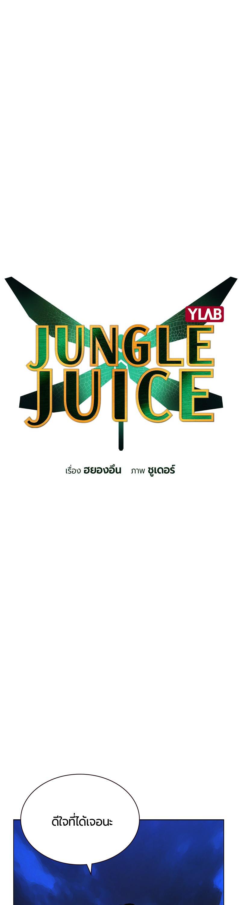 Manga-lc-com อ่านมังงะ อ่านการ์ตูน ออนไลน์ ฟรี Jungle Juice ตอนที่ 1 2 3 4 5 6 7 8 9 10 11 12 13 14 ฟรี ไม่มีโฆษณา Manga-lc - อ่าน มังงะ อ่าน การ์ตูน ออนไลน์ อ่านมังงะ ฟรี