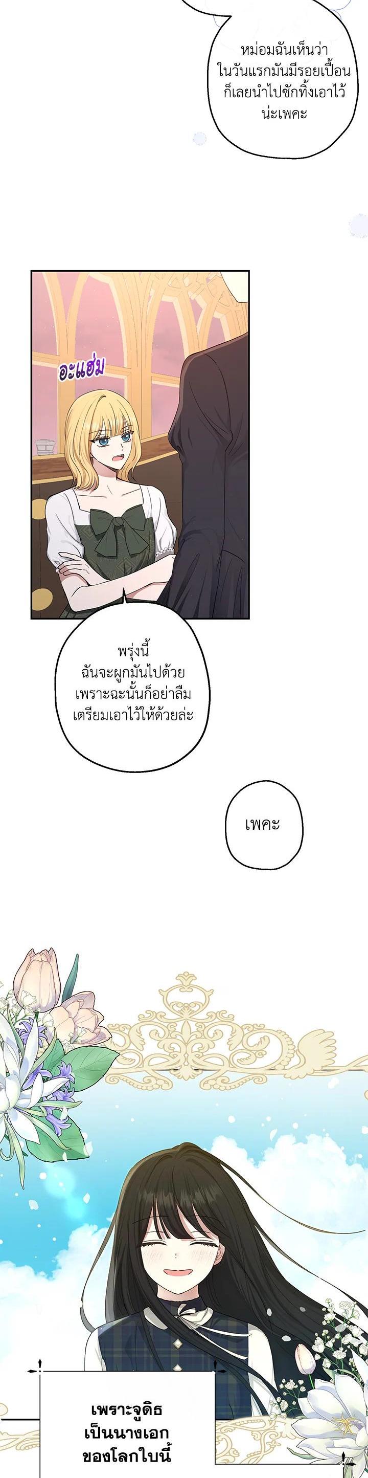 Manga-lc-com อ่านมังงะ อ่านการ์ตูน ออนไลน์ ฟรี The Monster Princess ตอนที่ 1 2 3 4 5 6 7 8 9 10 11 12 13 14 ฟรี ไม่มีโฆษณา Manga-lc - อ่าน มังงะ อ่าน การ์ตูน ออนไลน์ อ่านมังงะ ฟรี