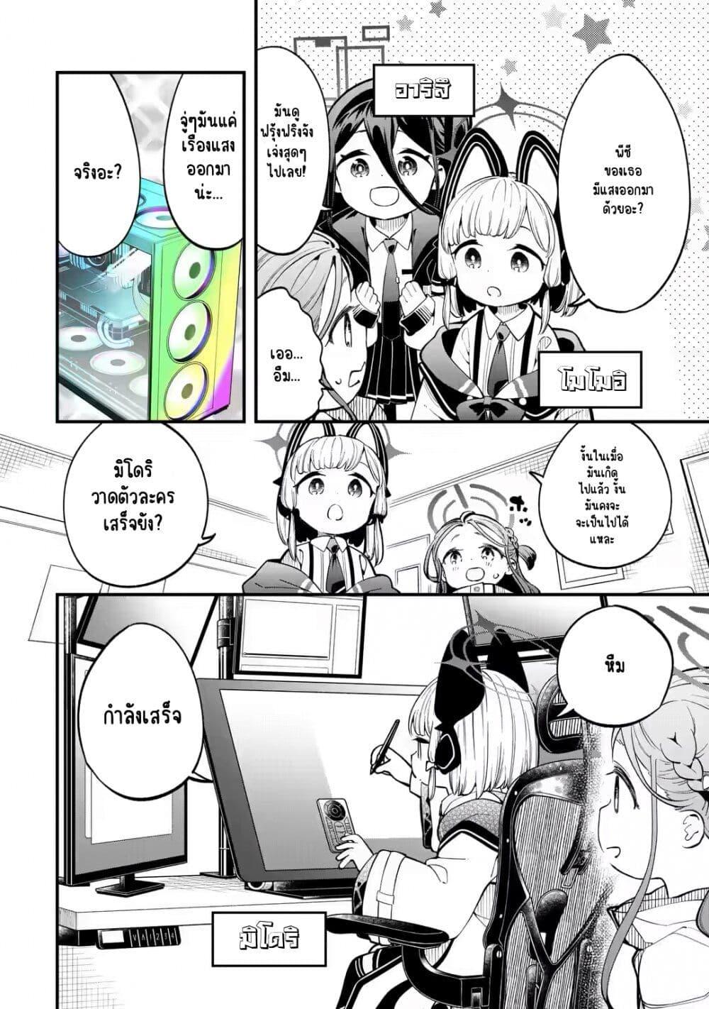 Manga-lc-com อ่านมังงะ อ่านการ์ตูน ออนไลน์ ฟรี Blue Archive The Adventure of Game Development ตอนที่ 1 2 3 4 5 6 7 8 9 10 11 12 13 14 ฟรี ไม่มีโฆษณา Manga-lc - อ่าน มังงะ อ่าน การ์ตูน ออนไลน์ อ่านมังงะ ฟรี