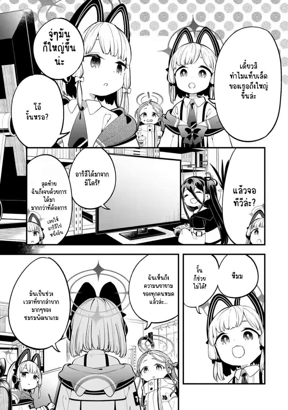 Manga-lc-com อ่านมังงะ อ่านการ์ตูน ออนไลน์ ฟรี Blue Archive The Adventure of Game Development ตอนที่ 1 2 3 4 5 6 7 8 9 10 11 12 13 14 ฟรี ไม่มีโฆษณา Manga-lc - อ่าน มังงะ อ่าน การ์ตูน ออนไลน์ อ่านมังงะ ฟรี