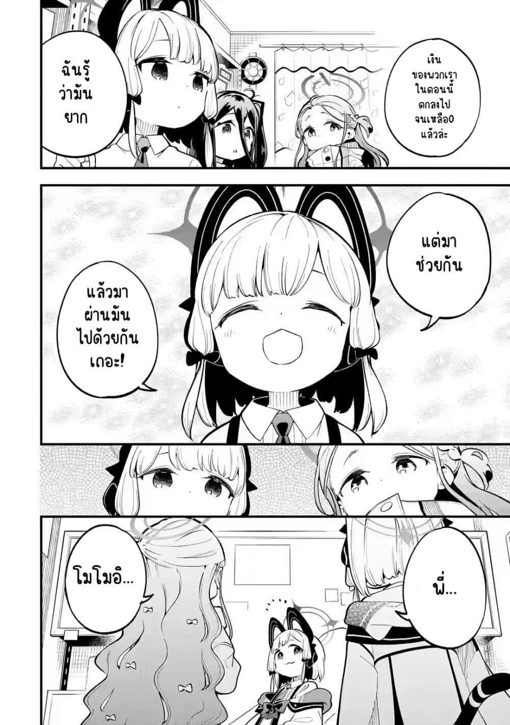 Manga-lc-com อ่านมังงะ อ่านการ์ตูน ออนไลน์ ฟรี Blue Archive The Adventure of Game Development ตอนที่ 1 2 3 4 5 6 7 8 9 10 11 12 13 14 ฟรี ไม่มีโฆษณา Manga-lc - อ่าน มังงะ อ่าน การ์ตูน ออนไลน์ อ่านมังงะ ฟรี