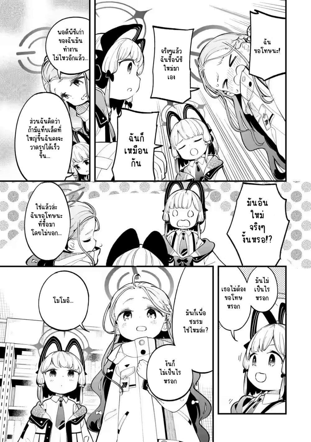 Manga-lc-com อ่านมังงะ อ่านการ์ตูน ออนไลน์ ฟรี Blue Archive The Adventure of Game Development ตอนที่ 1 2 3 4 5 6 7 8 9 10 11 12 13 14 ฟรี ไม่มีโฆษณา Manga-lc - อ่าน มังงะ อ่าน การ์ตูน ออนไลน์ อ่านมังงะ ฟรี