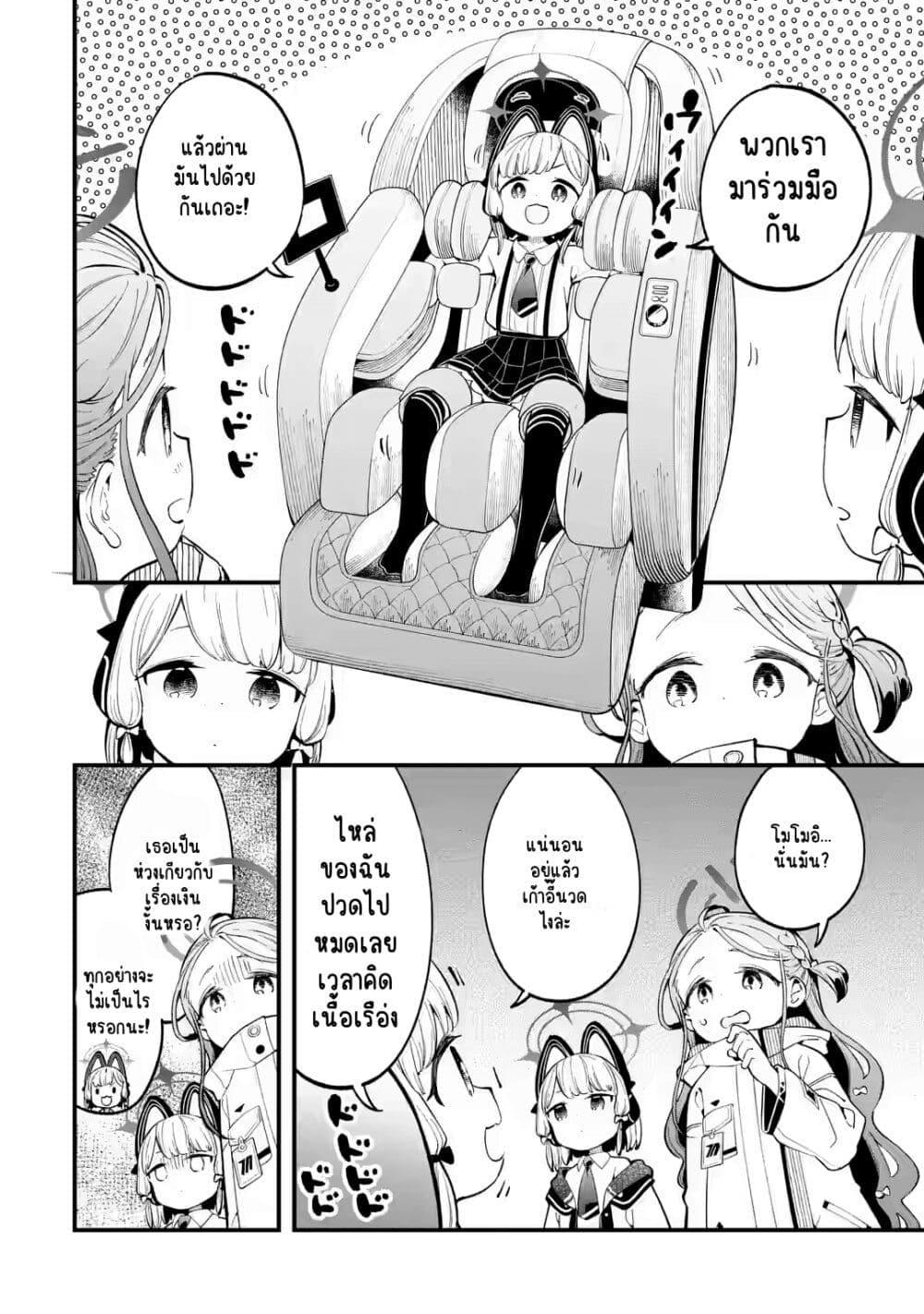 Manga-lc-com อ่านมังงะ อ่านการ์ตูน ออนไลน์ ฟรี Blue Archive The Adventure of Game Development ตอนที่ 1 2 3 4 5 6 7 8 9 10 11 12 13 14 ฟรี ไม่มีโฆษณา Manga-lc - อ่าน มังงะ อ่าน การ์ตูน ออนไลน์ อ่านมังงะ ฟรี