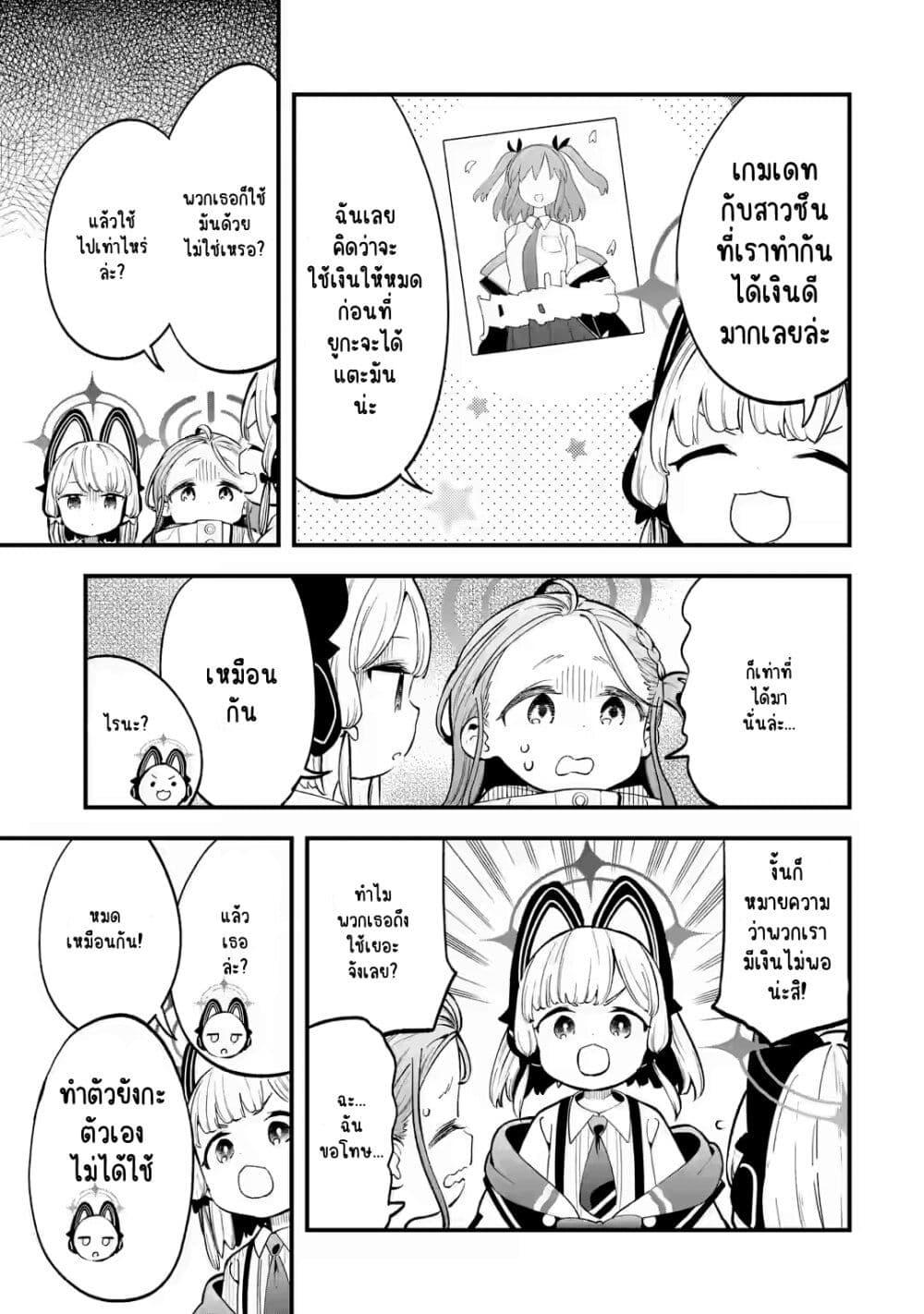 Manga-lc-com อ่านมังงะ อ่านการ์ตูน ออนไลน์ ฟรี Blue Archive The Adventure of Game Development ตอนที่ 1 2 3 4 5 6 7 8 9 10 11 12 13 14 ฟรี ไม่มีโฆษณา Manga-lc - อ่าน มังงะ อ่าน การ์ตูน ออนไลน์ อ่านมังงะ ฟรี