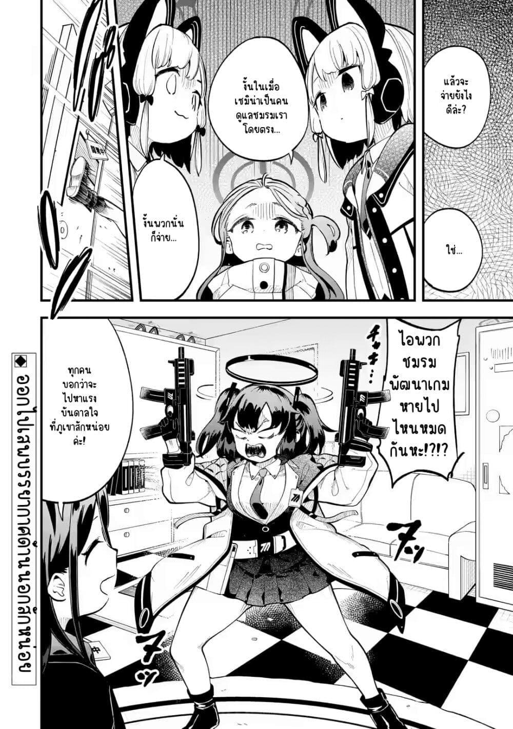 Manga-lc-com อ่านมังงะ อ่านการ์ตูน ออนไลน์ ฟรี Blue Archive The Adventure of Game Development ตอนที่ 1 2 3 4 5 6 7 8 9 10 11 12 13 14 ฟรี ไม่มีโฆษณา Manga-lc - อ่าน มังงะ อ่าน การ์ตูน ออนไลน์ อ่านมังงะ ฟรี