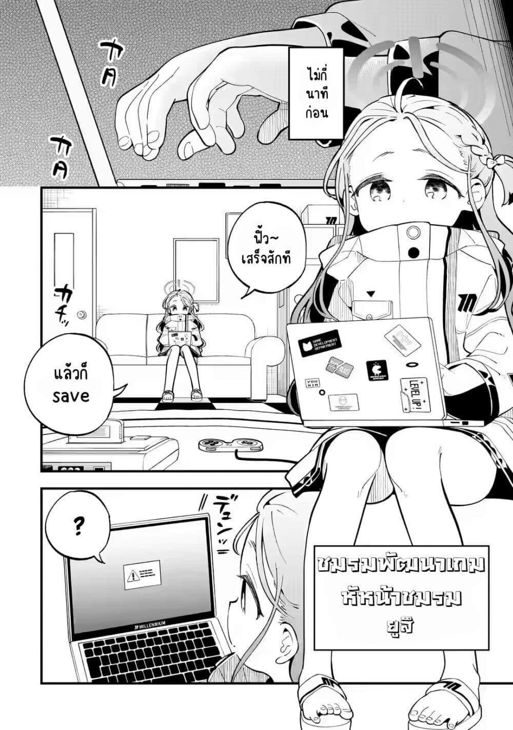 Manga-lc-com อ่านมังงะ อ่านการ์ตูน ออนไลน์ ฟรี Blue Archive The Adventure of Game Development ตอนที่ 1 2 3 4 5 6 7 8 9 10 11 12 13 14 ฟรี ไม่มีโฆษณา Manga-lc - อ่าน มังงะ อ่าน การ์ตูน ออนไลน์ อ่านมังงะ ฟรี