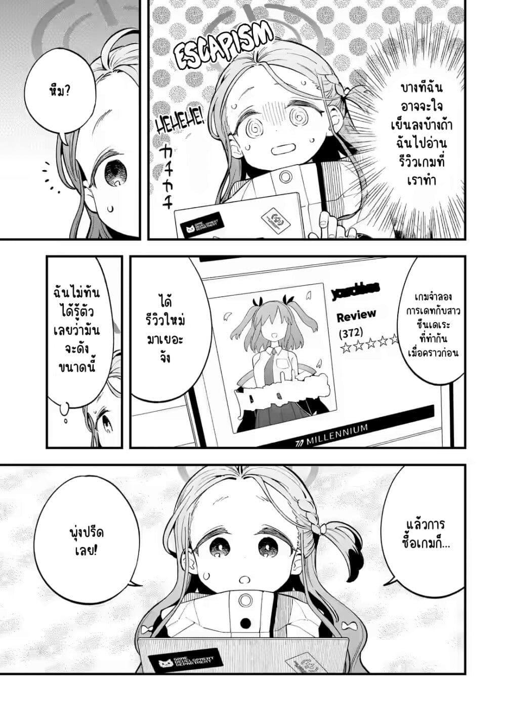 Manga-lc-com อ่านมังงะ อ่านการ์ตูน ออนไลน์ ฟรี Blue Archive The Adventure of Game Development ตอนที่ 1 2 3 4 5 6 7 8 9 10 11 12 13 14 ฟรี ไม่มีโฆษณา Manga-lc - อ่าน มังงะ อ่าน การ์ตูน ออนไลน์ อ่านมังงะ ฟรี