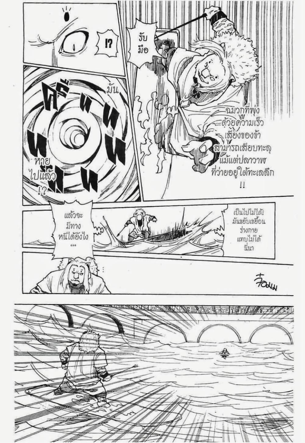 Manga-lc-com อ่านมังงะ อ่านการ์ตูน ออนไลน์ ฟรี Hunter X Hunter ตอนที่ 1 2 3 4 5 6 7 8 9 10 11 12 13 14 ฟรี ไม่มีโฆษณา Manga-lc - อ่าน มังงะ อ่าน การ์ตูน ออนไลน์ อ่านมังงะ ฟรี