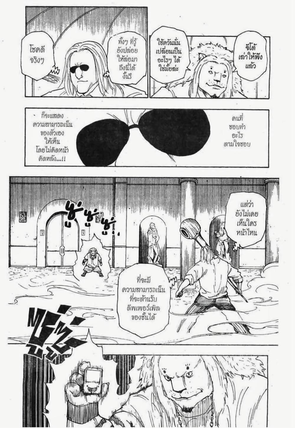 Manga-lc-com อ่านมังงะ อ่านการ์ตูน ออนไลน์ ฟรี Hunter X Hunter ตอนที่ 1 2 3 4 5 6 7 8 9 10 11 12 13 14 ฟรี ไม่มีโฆษณา Manga-lc - อ่าน มังงะ อ่าน การ์ตูน ออนไลน์ อ่านมังงะ ฟรี