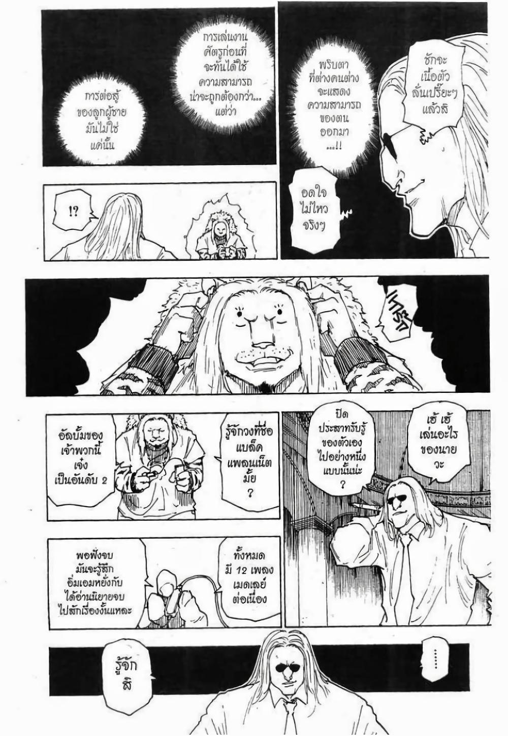 Manga-lc-com อ่านมังงะ อ่านการ์ตูน ออนไลน์ ฟรี Hunter X Hunter ตอนที่ 1 2 3 4 5 6 7 8 9 10 11 12 13 14 ฟรี ไม่มีโฆษณา Manga-lc - อ่าน มังงะ อ่าน การ์ตูน ออนไลน์ อ่านมังงะ ฟรี