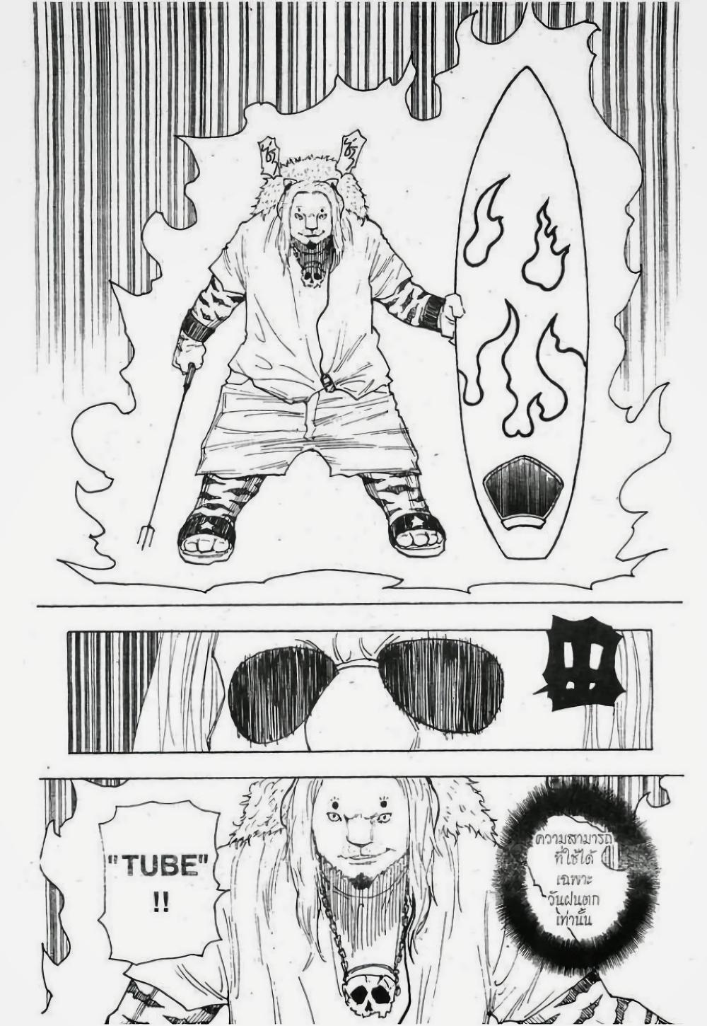 Manga-lc-com อ่านมังงะ อ่านการ์ตูน ออนไลน์ ฟรี Hunter X Hunter ตอนที่ 1 2 3 4 5 6 7 8 9 10 11 12 13 14 ฟรี ไม่มีโฆษณา Manga-lc - อ่าน มังงะ อ่าน การ์ตูน ออนไลน์ อ่านมังงะ ฟรี