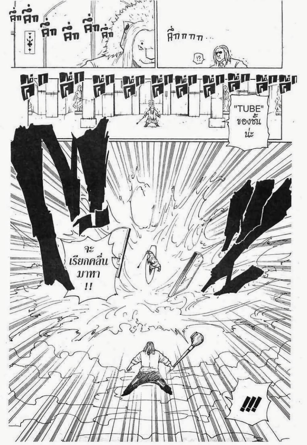 Manga-lc-com อ่านมังงะ อ่านการ์ตูน ออนไลน์ ฟรี Hunter X Hunter ตอนที่ 1 2 3 4 5 6 7 8 9 10 11 12 13 14 ฟรี ไม่มีโฆษณา Manga-lc - อ่าน มังงะ อ่าน การ์ตูน ออนไลน์ อ่านมังงะ ฟรี