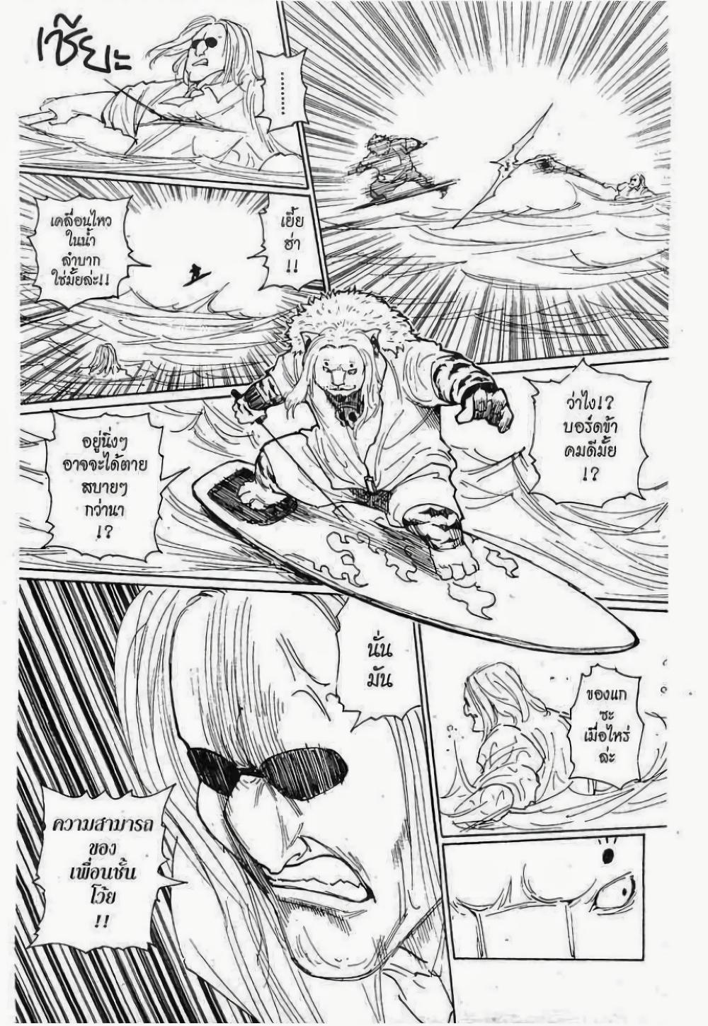 Manga-lc-com อ่านมังงะ อ่านการ์ตูน ออนไลน์ ฟรี Hunter X Hunter ตอนที่ 1 2 3 4 5 6 7 8 9 10 11 12 13 14 ฟรี ไม่มีโฆษณา Manga-lc - อ่าน มังงะ อ่าน การ์ตูน ออนไลน์ อ่านมังงะ ฟรี