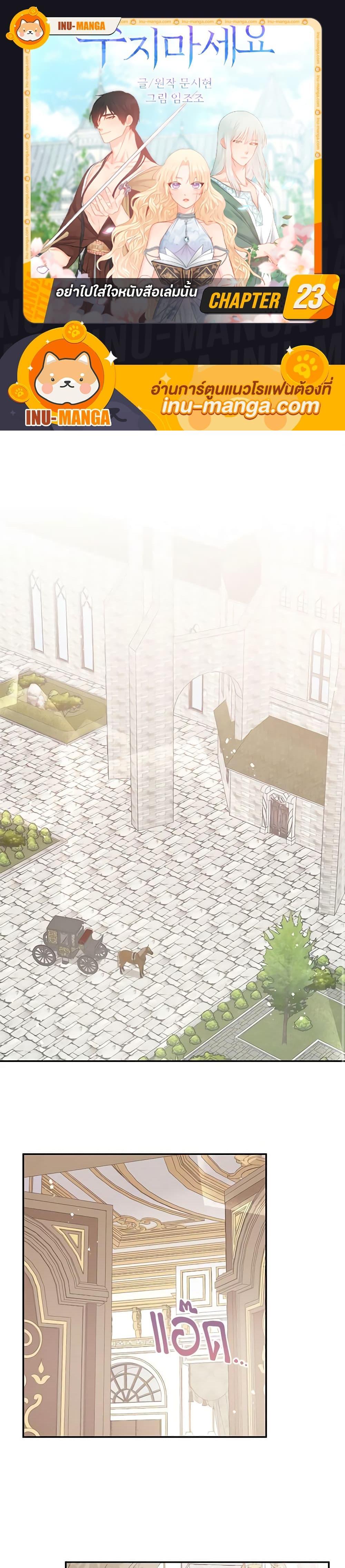 Manga-lc-com อ่านมังงะ อ่านการ์ตูน ออนไลน์ ฟรี Don’t Concern Yourself With That Book ตอนที่ 1 2 3 4 5 6 7 8 9 10 11 12 13 14 ฟรี ไม่มีโฆษณา Manga-lc - อ่าน มังงะ อ่าน การ์ตูน ออนไลน์ อ่านมังงะ ฟรี