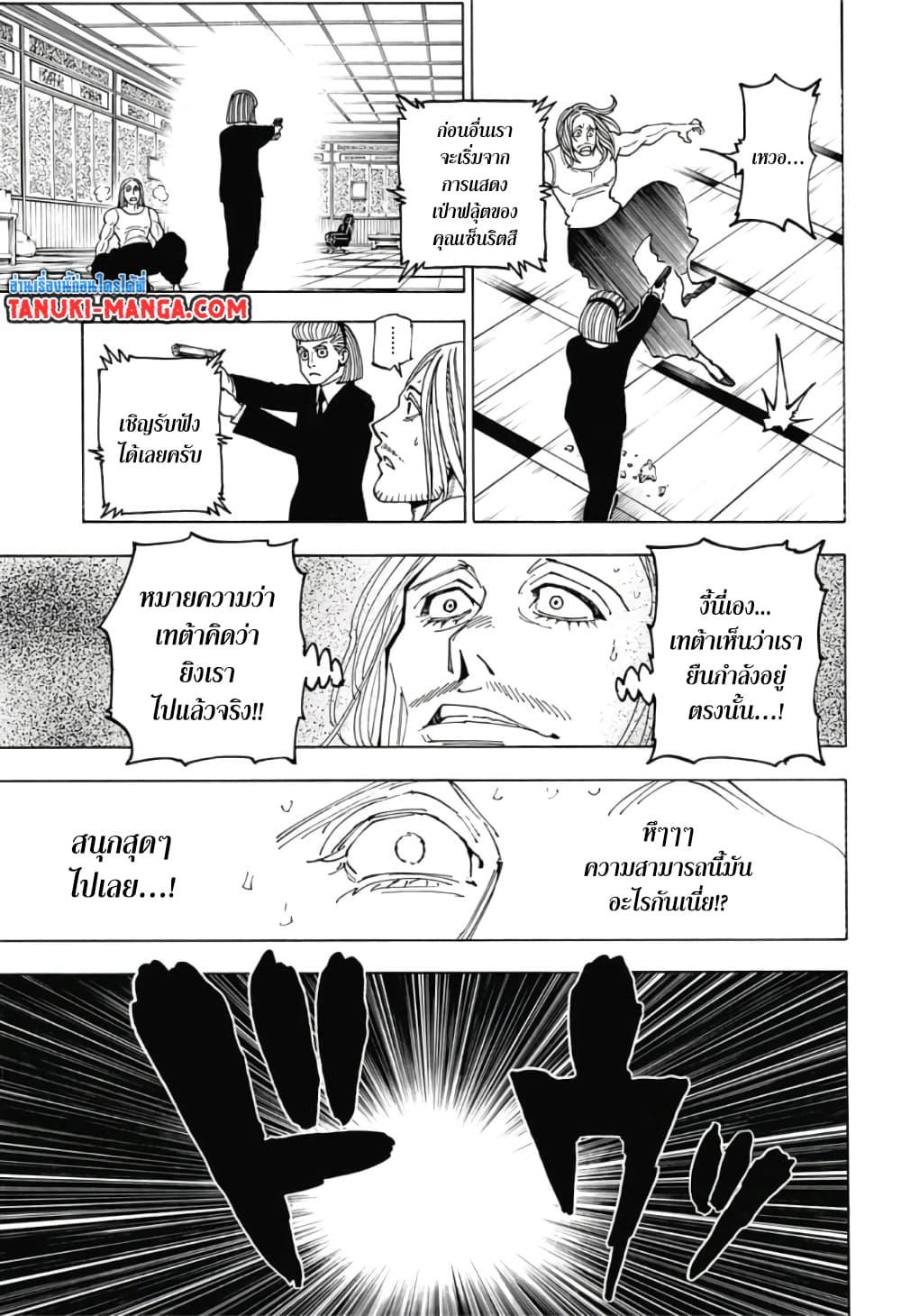 Manga-lc-com อ่านมังงะ อ่านการ์ตูน ออนไลน์ ฟรี Hunter X Hunter ตอนที่ 1 2 3 4 5 6 7 8 9 10 11 12 13 14 ฟรี ไม่มีโฆษณา Manga-lc - อ่าน มังงะ อ่าน การ์ตูน ออนไลน์ อ่านมังงะ ฟรี