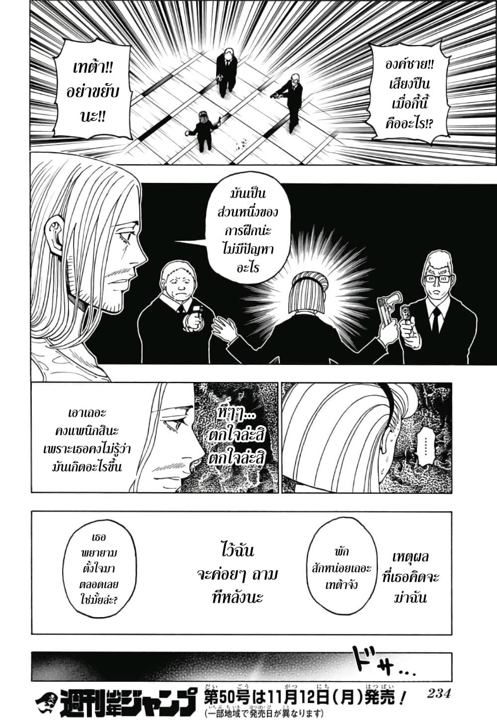 Manga-lc-com อ่านมังงะ อ่านการ์ตูน ออนไลน์ ฟรี Hunter X Hunter ตอนที่ 1 2 3 4 5 6 7 8 9 10 11 12 13 14 ฟรี ไม่มีโฆษณา Manga-lc - อ่าน มังงะ อ่าน การ์ตูน ออนไลน์ อ่านมังงะ ฟรี