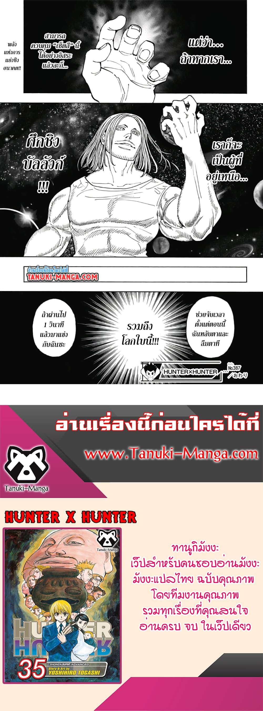 Manga-lc-com อ่านมังงะ อ่านการ์ตูน ออนไลน์ ฟรี Hunter X Hunter ตอนที่ 1 2 3 4 5 6 7 8 9 10 11 12 13 14 ฟรี ไม่มีโฆษณา Manga-lc - อ่าน มังงะ อ่าน การ์ตูน ออนไลน์ อ่านมังงะ ฟรี