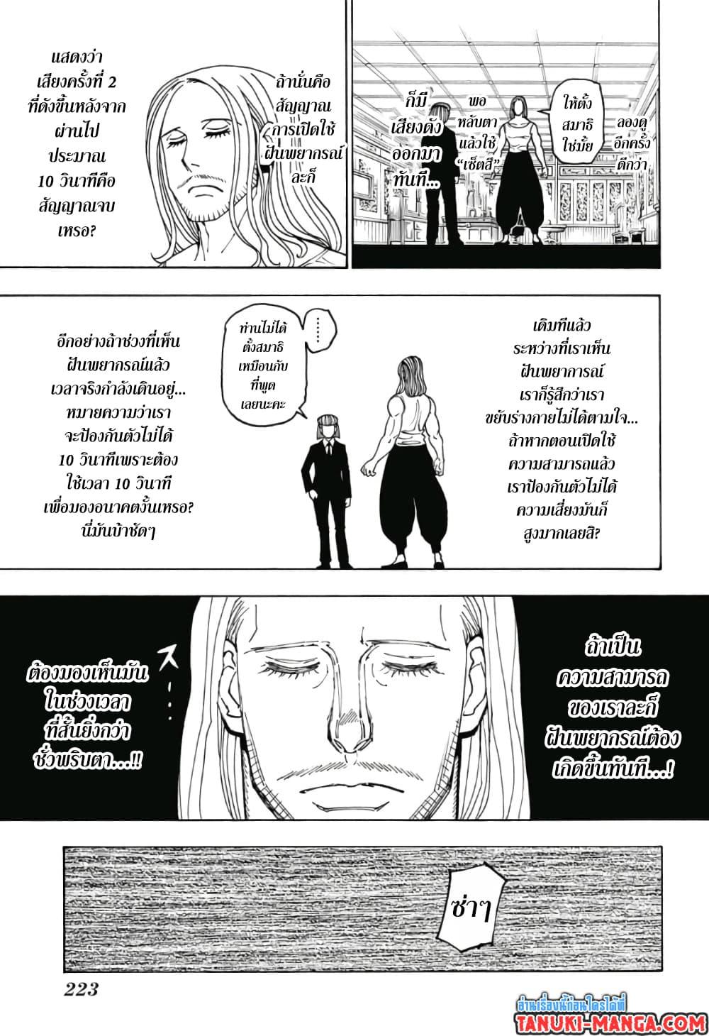 Manga-lc-com อ่านมังงะ อ่านการ์ตูน ออนไลน์ ฟรี Hunter X Hunter ตอนที่ 1 2 3 4 5 6 7 8 9 10 11 12 13 14 ฟรี ไม่มีโฆษณา Manga-lc - อ่าน มังงะ อ่าน การ์ตูน ออนไลน์ อ่านมังงะ ฟรี