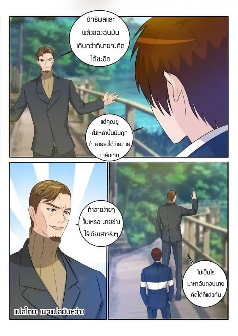 Manga-lc-com อ่านมังงะ อ่านการ์ตูน ออนไลน์ ฟรี Rebirth Of the Urban Immortal Cultivator ตอนที่ 1 2 3 4 5 6 7 8 9 10 11 12 13 14 ฟรี ไม่มีโฆษณา Manga-lc - อ่าน มังงะ อ่าน การ์ตูน ออนไลน์ อ่านมังงะ ฟรี