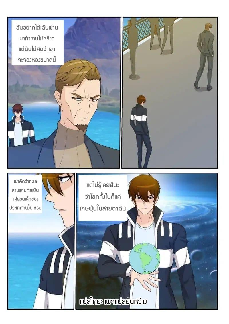 Manga-lc-com อ่านมังงะ อ่านการ์ตูน ออนไลน์ ฟรี Rebirth Of the Urban Immortal Cultivator ตอนที่ 1 2 3 4 5 6 7 8 9 10 11 12 13 14 ฟรี ไม่มีโฆษณา Manga-lc - อ่าน มังงะ อ่าน การ์ตูน ออนไลน์ อ่านมังงะ ฟรี