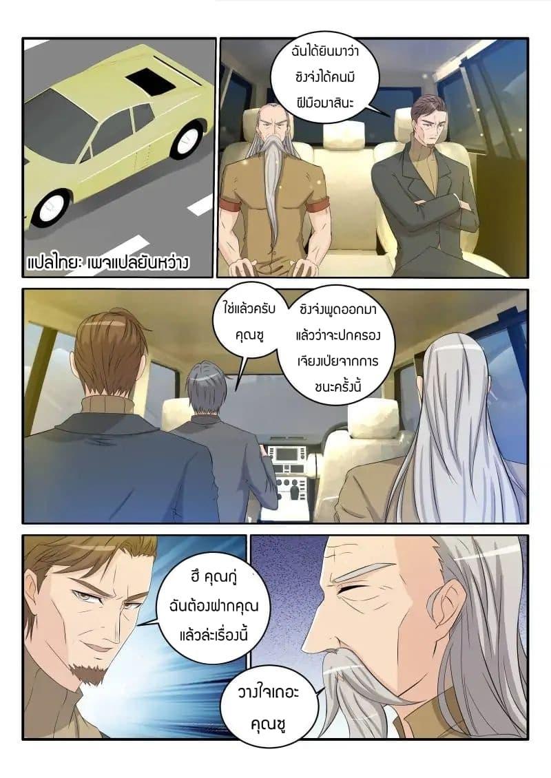 Manga-lc-com อ่านมังงะ อ่านการ์ตูน ออนไลน์ ฟรี Rebirth Of the Urban Immortal Cultivator ตอนที่ 1 2 3 4 5 6 7 8 9 10 11 12 13 14 ฟรี ไม่มีโฆษณา Manga-lc - อ่าน มังงะ อ่าน การ์ตูน ออนไลน์ อ่านมังงะ ฟรี