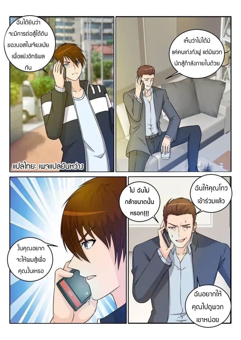 Manga-lc-com อ่านมังงะ อ่านการ์ตูน ออนไลน์ ฟรี Rebirth Of the Urban Immortal Cultivator ตอนที่ 1 2 3 4 5 6 7 8 9 10 11 12 13 14 ฟรี ไม่มีโฆษณา Manga-lc - อ่าน มังงะ อ่าน การ์ตูน ออนไลน์ อ่านมังงะ ฟรี