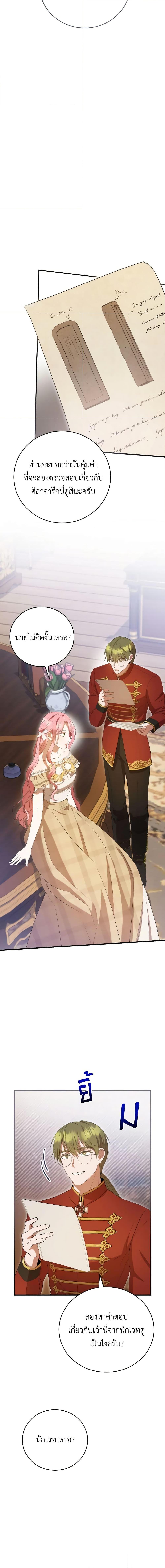 Manga-lc-com อ่านมังงะ อ่านการ์ตูน ออนไลน์ ฟรี I Saw the Future With the Killer Grand Duke ตอนที่ 1 2 3 4 5 6 7 8 9 10 11 12 13 14 ฟรี ไม่มีโฆษณา Manga-lc - อ่าน มังงะ อ่าน การ์ตูน ออนไลน์ อ่านมังงะ ฟรี