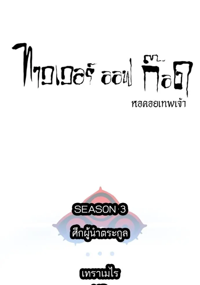 Doujin-Lc- อ่าน โดจิน มังฮวา เกาหลี ญี่ปุ่น จีน แปลไทย ทาวเวอร์ออฟก๊อด หอคอ ตอนที่ 1 2 3 4 5 6 7 8 9 10 11 12 13 14 ฟรี ไม่มีโฆษณา อ่าน โดจิน Manhwa เกาหลี ญี่ปุ่น จีน เรามีครบ คัดมาให้เน้นๆ โดจิน 18+ รับประกันความฟินโดย  Doujin Lc