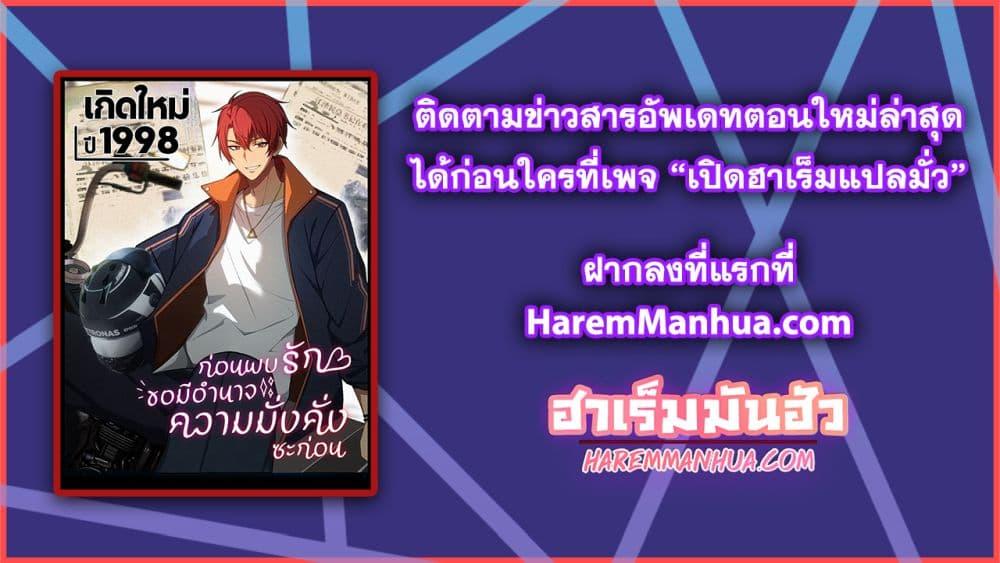 Manga-lc-com อ่านมังงะ อ่านการ์ตูน ออนไลน์ ฟรี Reborn in 1998 Better to Become Strong and Successful than Fall in Love ตอนที่ 1 2 3 4 5 6 7 8 9 10 11 12 13 14 ฟรี ไม่มีโฆษณา Manga-lc - อ่าน มังงะ อ่าน การ์ตูน ออนไลน์ อ่านมังงะ ฟรี
