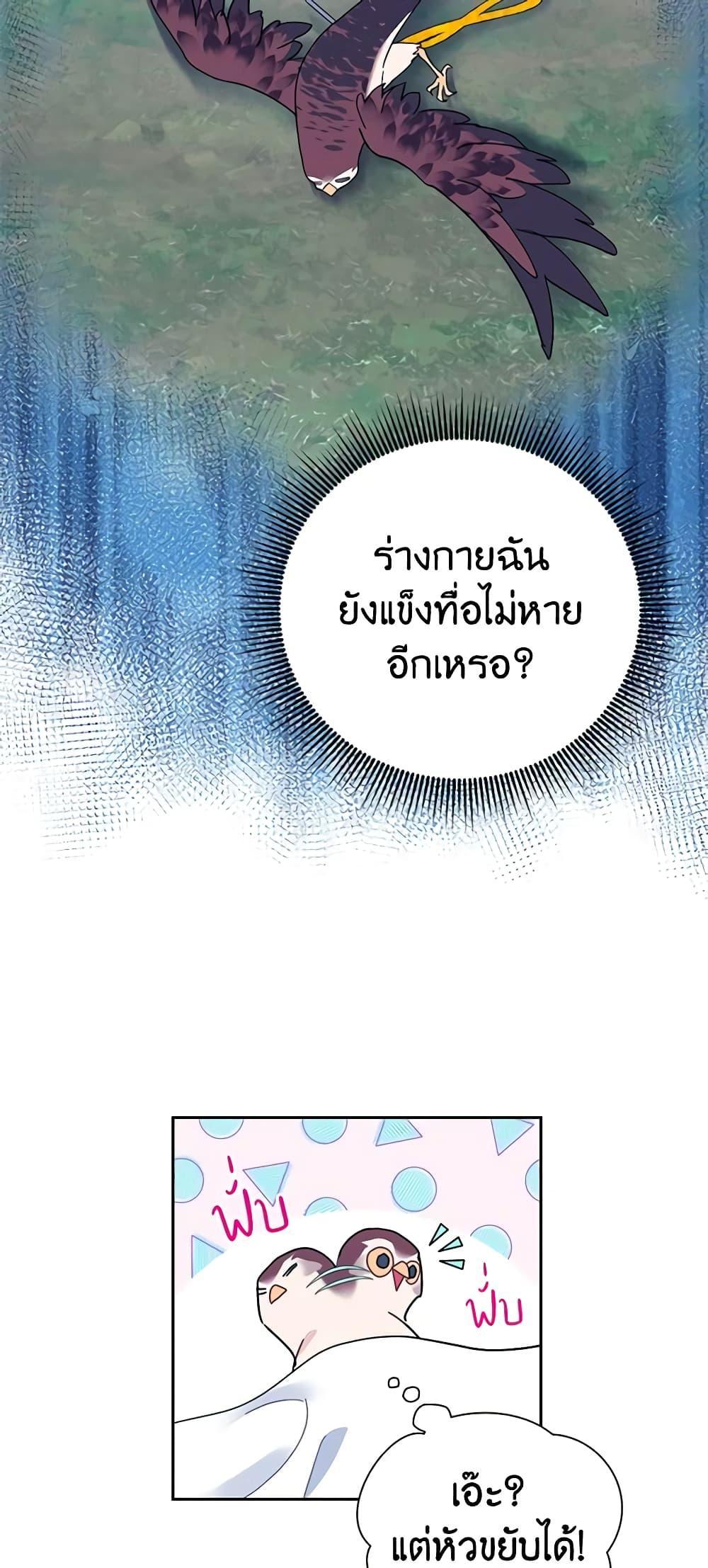 Manga-lc-com อ่านมังงะ อ่านการ์ตูน ออนไลน์ ฟรี The Falcon Princess ตอนที่ 1 2 3 4 5 6 7 8 9 10 11 12 13 14 ฟรี ไม่มีโฆษณา Manga-lc - อ่าน มังงะ อ่าน การ์ตูน ออนไลน์ อ่านมังงะ ฟรี