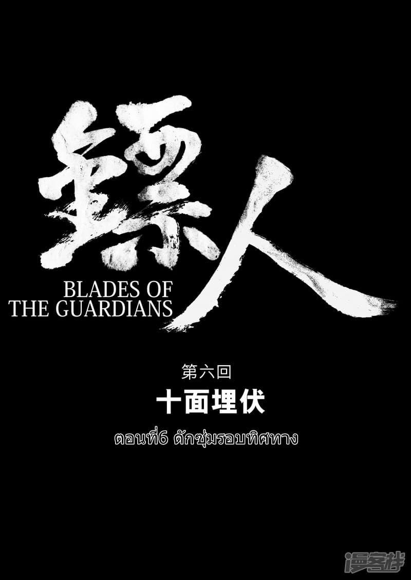 Manga-lc-com อ่านมังงะ อ่านการ์ตูน ออนไลน์ ฟรี Blades of the Guardians ตอนที่ 1 2 3 4 5 6 7 8 9 10 11 12 13 14 ฟรี ไม่มีโฆษณา Manga-lc - อ่าน มังงะ อ่าน การ์ตูน ออนไลน์ อ่านมังงะ ฟรี
