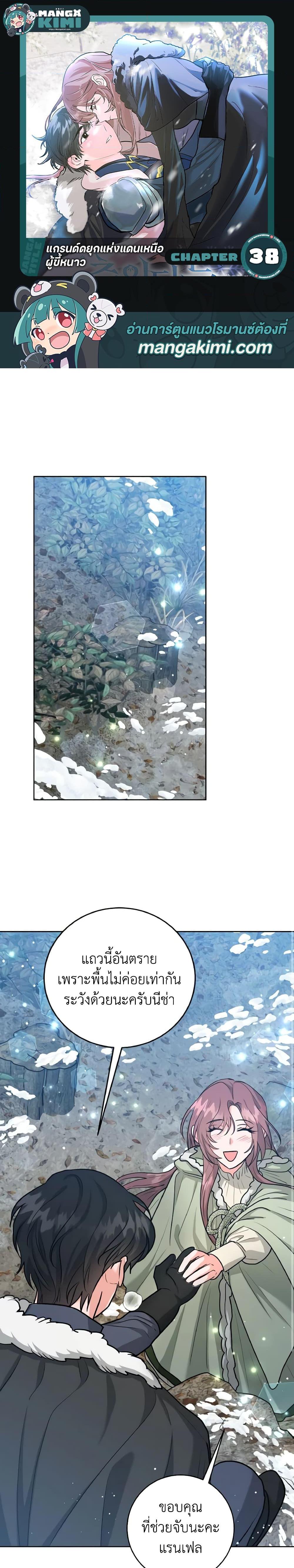 Manga-lc-com อ่านมังงะ อ่านการ์ตูน ออนไลน์ ฟรี The Northern Duke Needs A Warm Hug ตอนที่ 1 2 3 4 5 6 7 8 9 10 11 12 13 14 ฟรี ไม่มีโฆษณา Manga-lc - อ่าน มังงะ อ่าน การ์ตูน ออนไลน์ อ่านมังงะ ฟรี