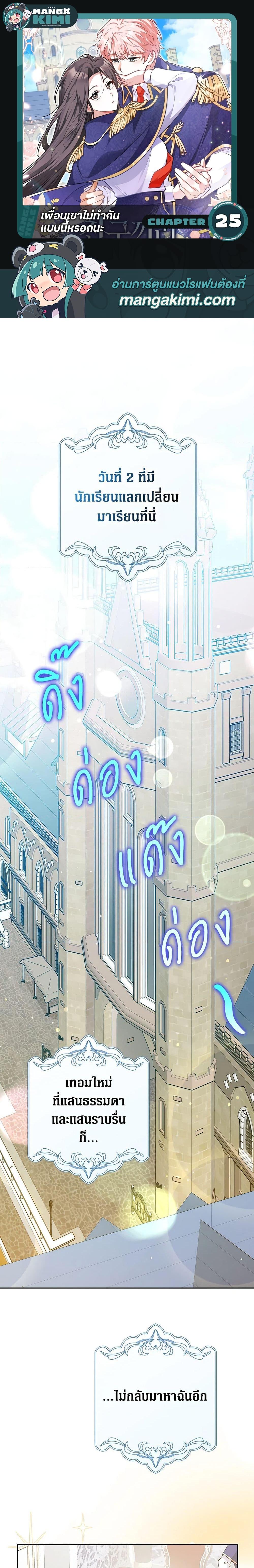 Manga-lc-com อ่านมังงะ อ่านการ์ตูน ออนไลน์ ฟรี Friends Shouldn’t Act This Way ตอนที่ 1 2 3 4 5 6 7 8 9 10 11 12 13 14 ฟรี ไม่มีโฆษณา Manga-lc - อ่าน มังงะ อ่าน การ์ตูน ออนไลน์ อ่านมังงะ ฟรี