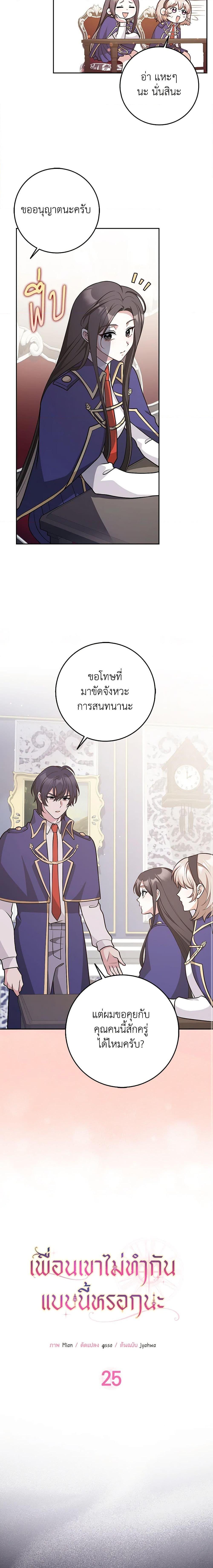 Manga-lc-com อ่านมังงะ อ่านการ์ตูน ออนไลน์ ฟรี Friends Shouldn’t Act This Way ตอนที่ 1 2 3 4 5 6 7 8 9 10 11 12 13 14 ฟรี ไม่มีโฆษณา Manga-lc - อ่าน มังงะ อ่าน การ์ตูน ออนไลน์ อ่านมังงะ ฟรี