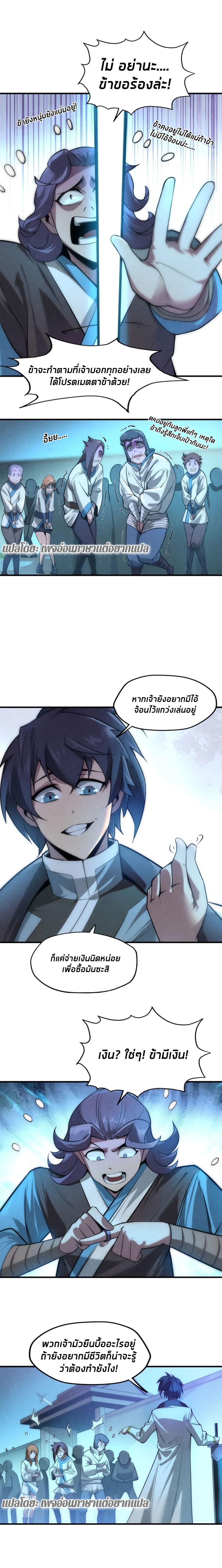 Manga-lc-com อ่านมังงะ อ่านการ์ตูน ออนไลน์ ฟรี The Eternal Supreme ตอนที่ 1 2 3 4 5 6 7 8 9 10 11 12 13 14 ฟรี ไม่มีโฆษณา Manga-lc - อ่าน มังงะ อ่าน การ์ตูน ออนไลน์ อ่านมังงะ ฟรี