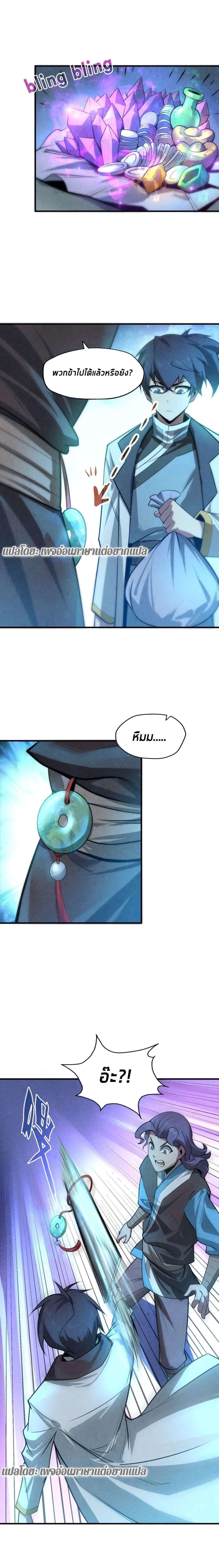 Manga-lc-com อ่านมังงะ อ่านการ์ตูน ออนไลน์ ฟรี The Eternal Supreme ตอนที่ 1 2 3 4 5 6 7 8 9 10 11 12 13 14 ฟรี ไม่มีโฆษณา Manga-lc - อ่าน มังงะ อ่าน การ์ตูน ออนไลน์ อ่านมังงะ ฟรี